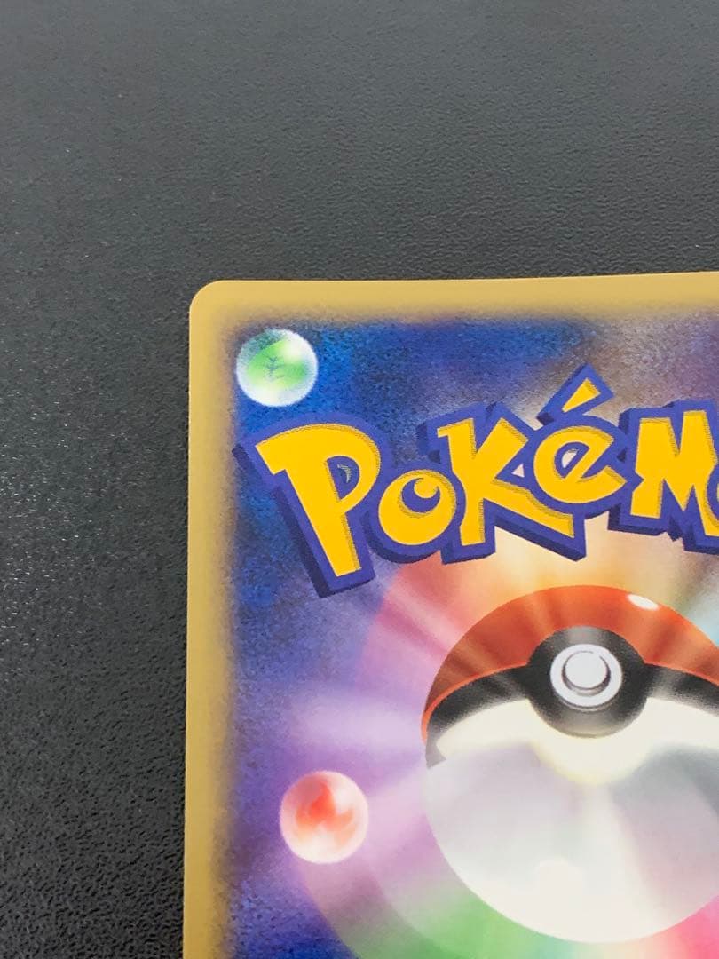 バンギラス δ ★ 拡張パック ホロンの研究塔 020/086