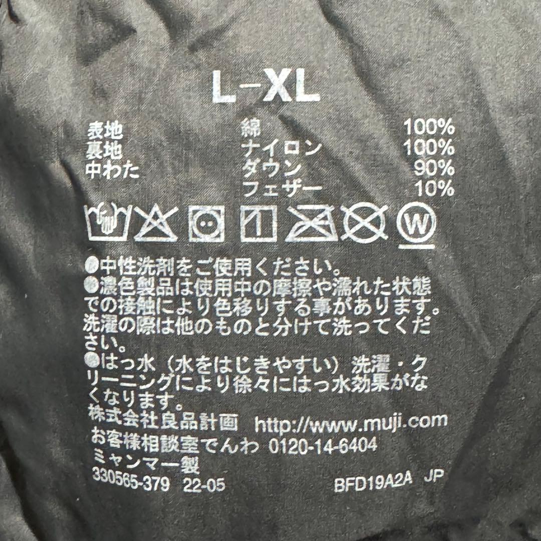 Muji Labo ムジラボ 高密度織り 撥水ダウンベスト 男女兼用 L~XL