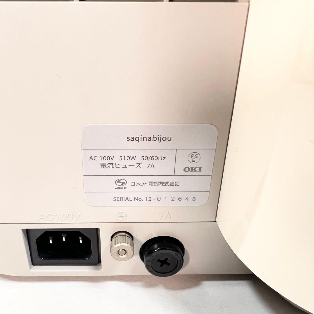 サキナビジュー　ホームケア 美顔器 SAQINA saqinabijou