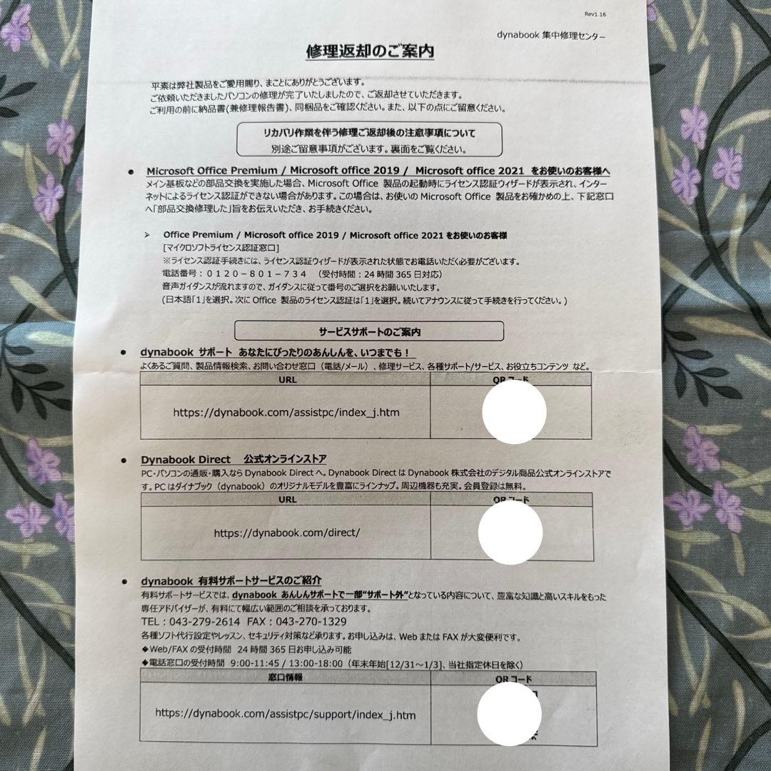 ダイナブックノートPC Core i7Win10サテンゴールドP1C8PPBG