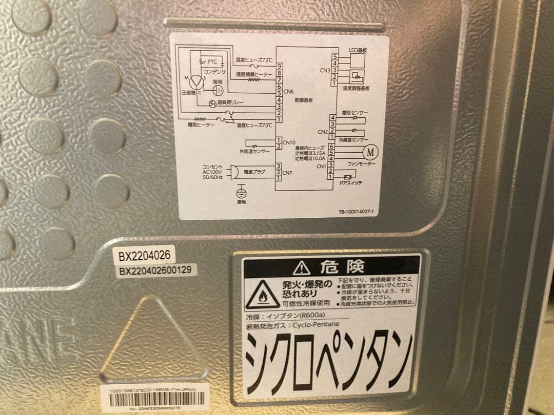 TWINBIRD HR-F915 冷凍冷蔵庫 146L 2022年製