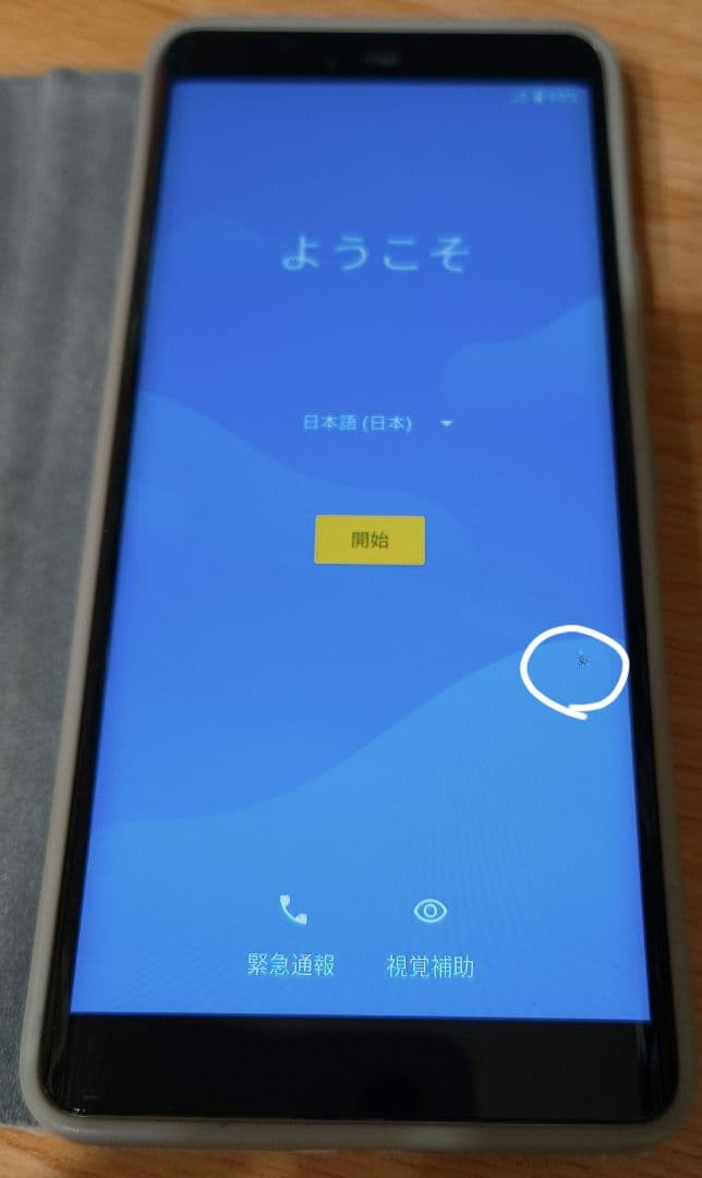 楽天モバイル Hand Androidスマホ本体 ホワイト