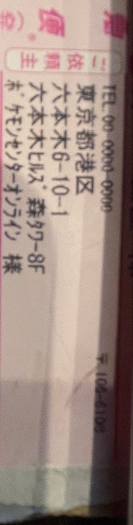 ポケセン産　シュリンクつき　ポケモンカード151 BOX