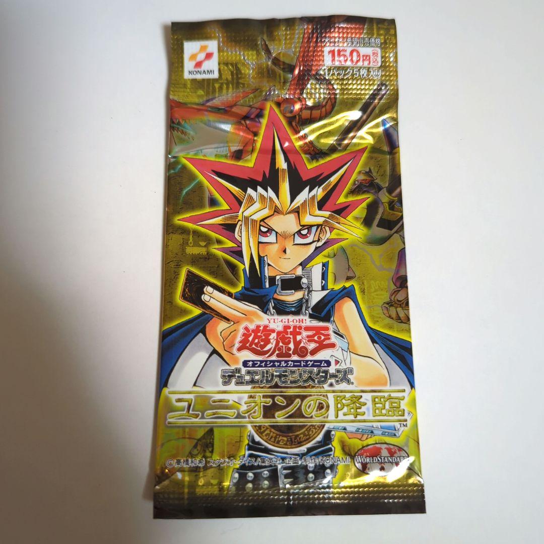 遊戯王 ユニオンの降臨 黒魔導の覇者 ガーディアンの力 各１パック 全６パック