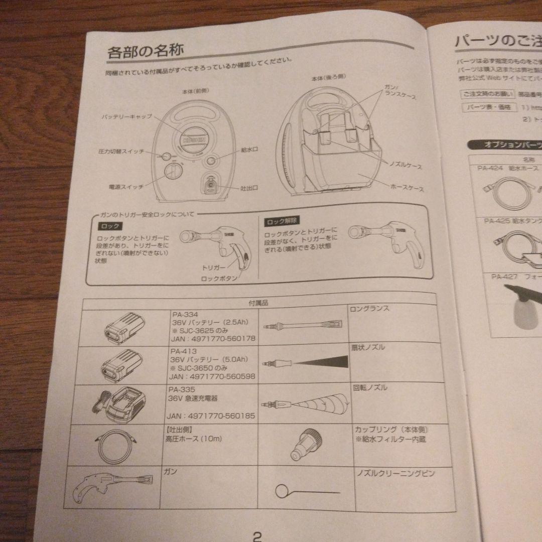 【美品】工進　KOSHIN SJC-3625 高圧洗浄機　バッテリー付き