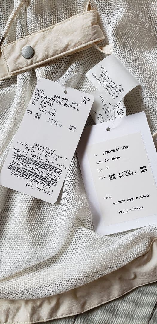 新品未使用　IENA プロダクトトゥエルブ　レインジャケット