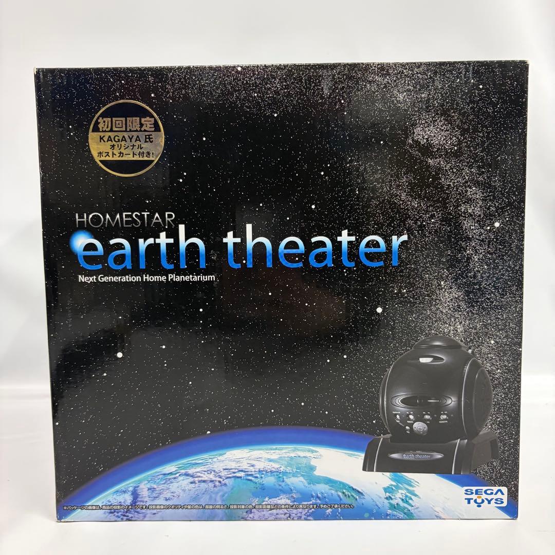 STAR earth theater ホームプラネタリウム