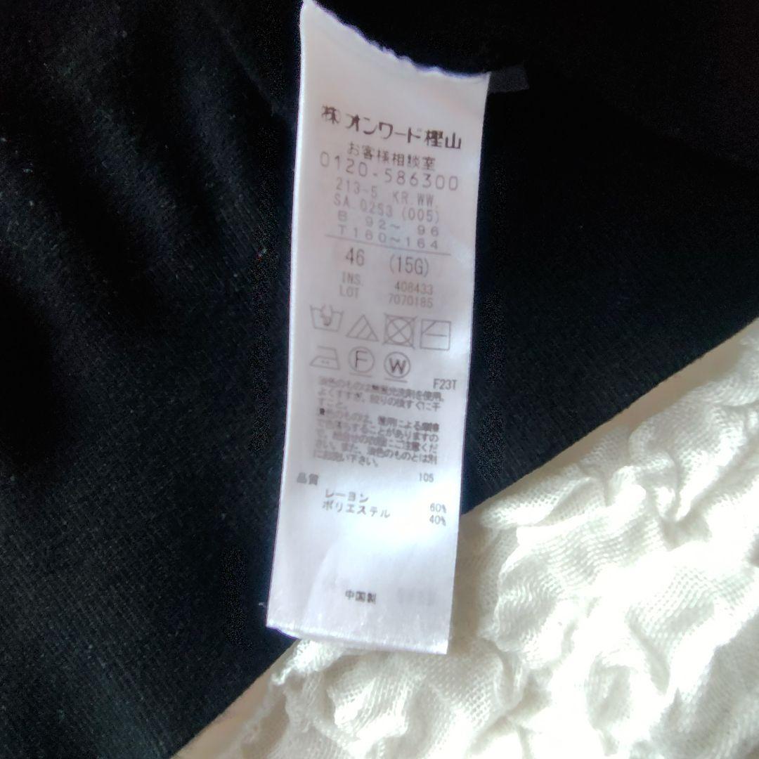 極美品　23区　46　ヴィスコースストレッチ ニットブルゾン　2023　洗える