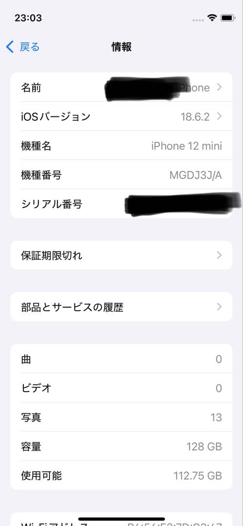 iPhone12 mini 青