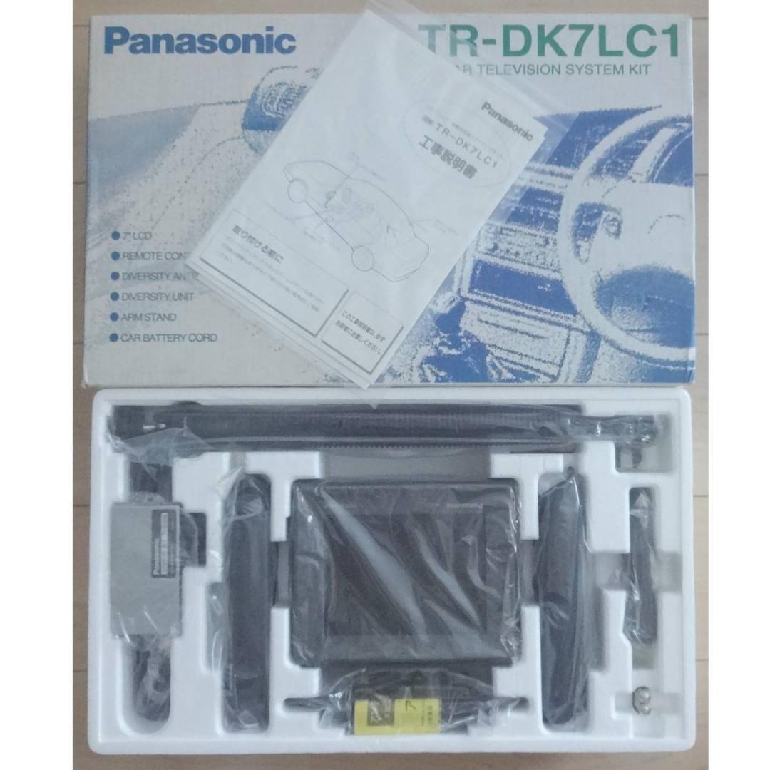 ★新品★パナソニック・７型LCD液晶テレビキット・TR-DK7LC1★