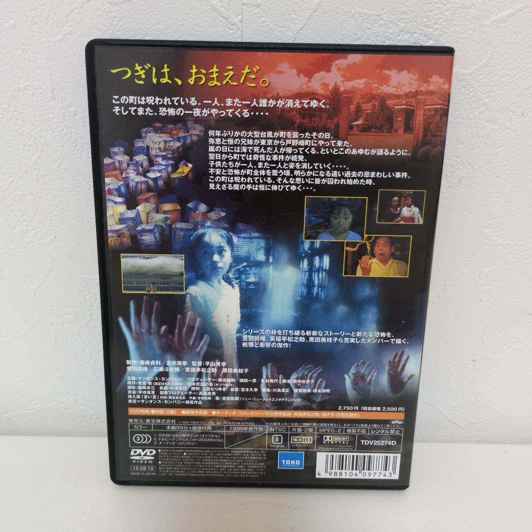 学校の怪談DVDセット　全4枚　邦画　ホラー　セル版