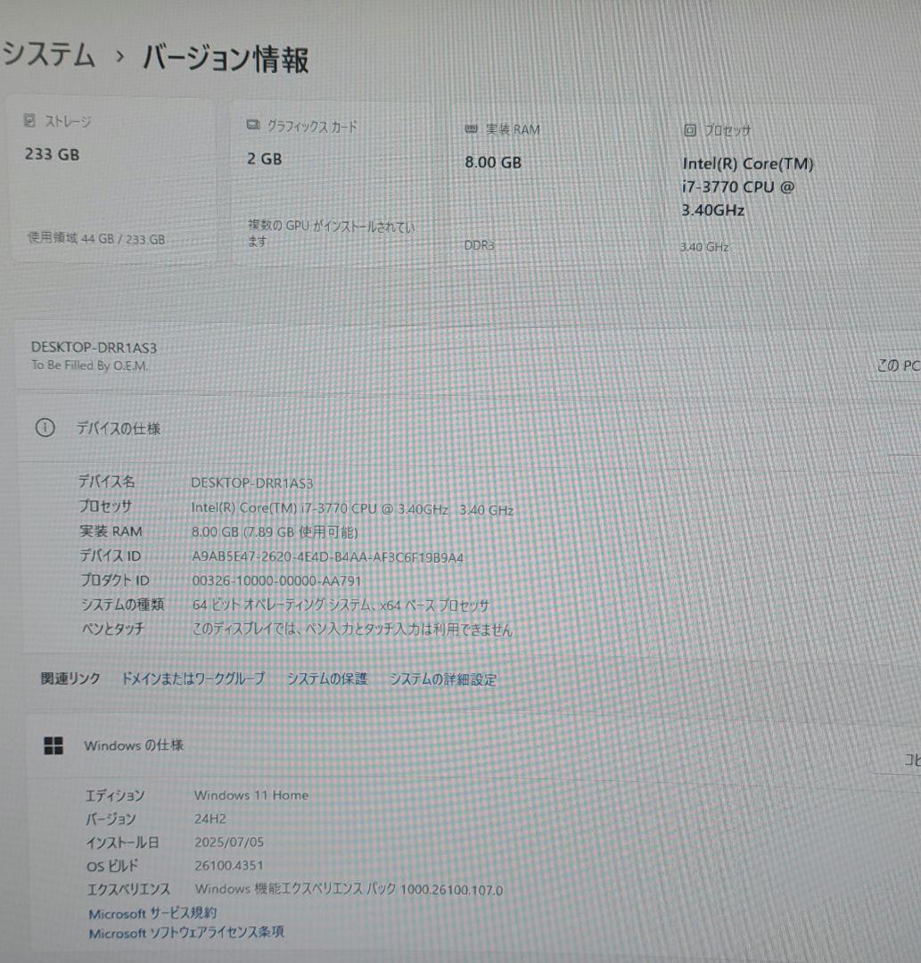 win11/i7/GTX760 SSD/ゲーミング/デスクトップ／Apex/