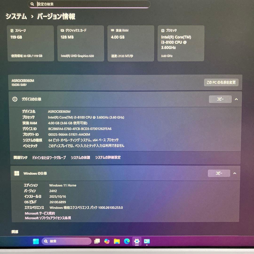 Asrock B360M デスクトップPC (新品PCケース使用)