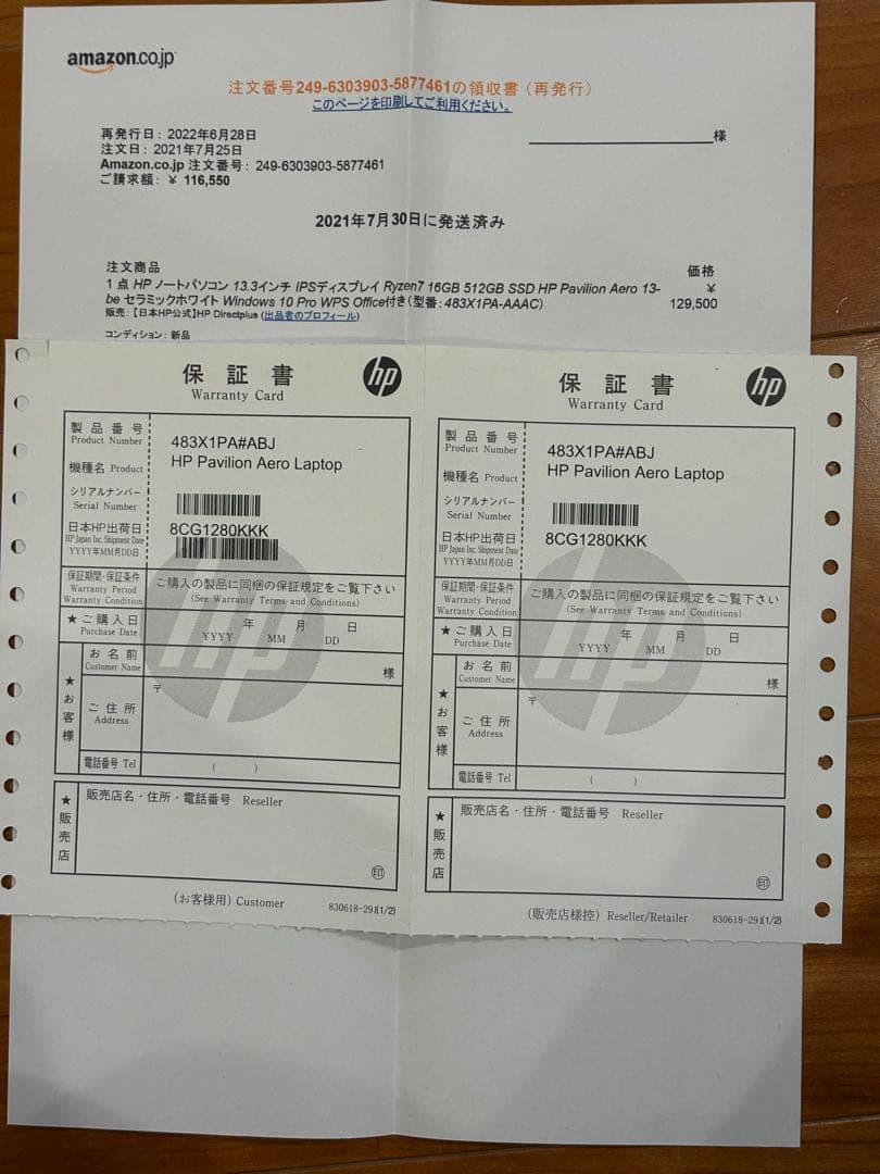 J*y様 美品　HPノートパソコン 13.3 Ryzen7 16GB 512GB