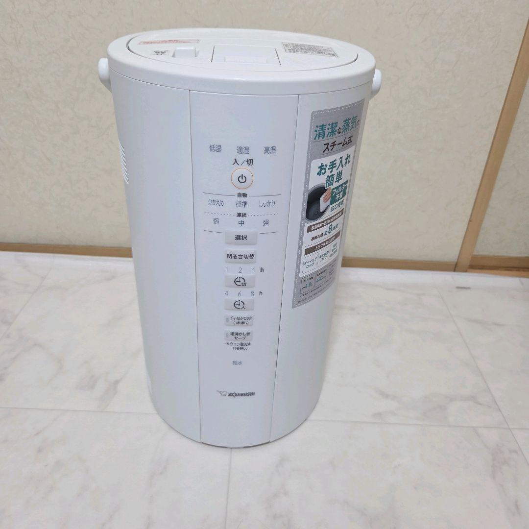 加湿器　象印　23年製 EE-DD50