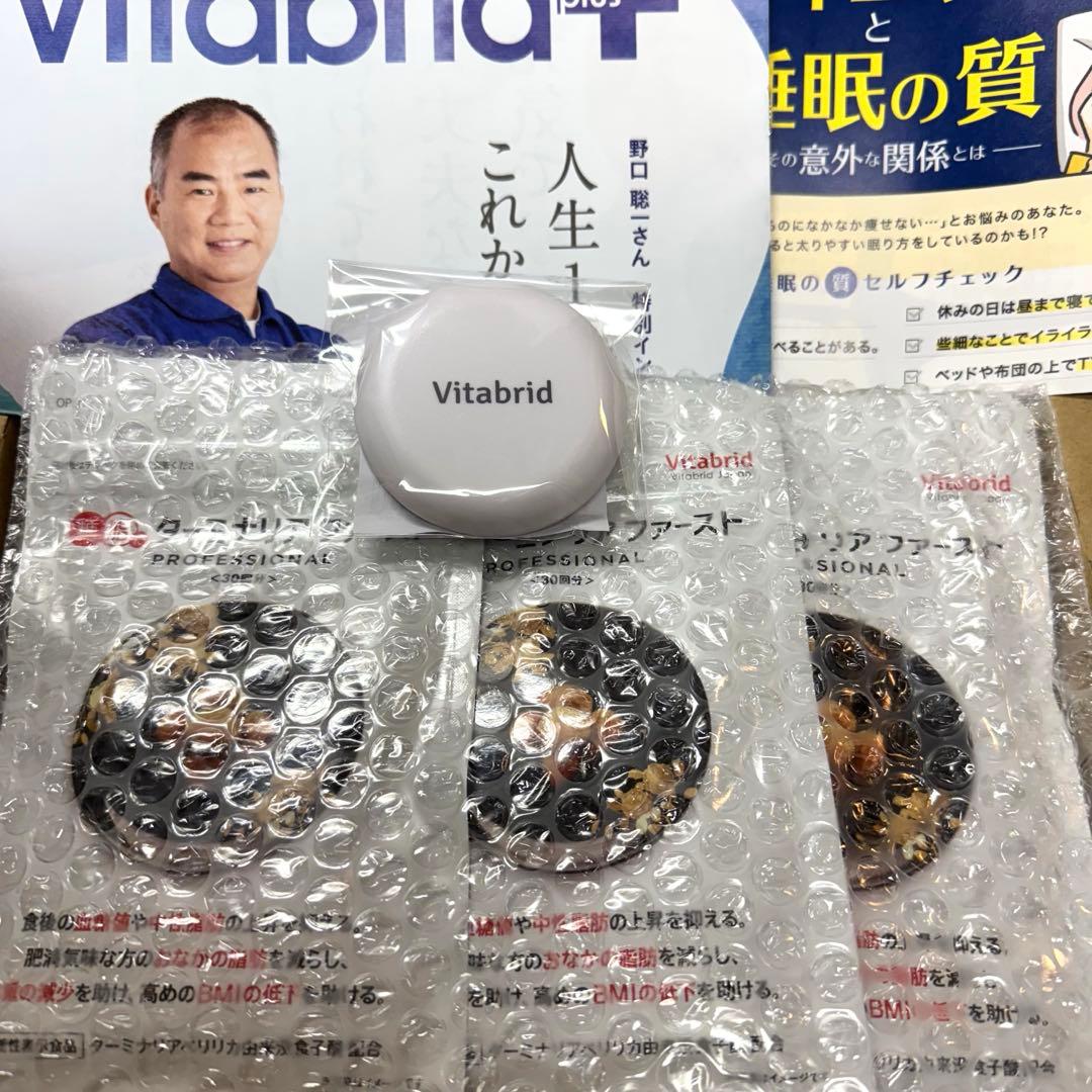 【3個セット】◆便利！サプリケース付き◆ターミナリアファースト120粒入り×3袋