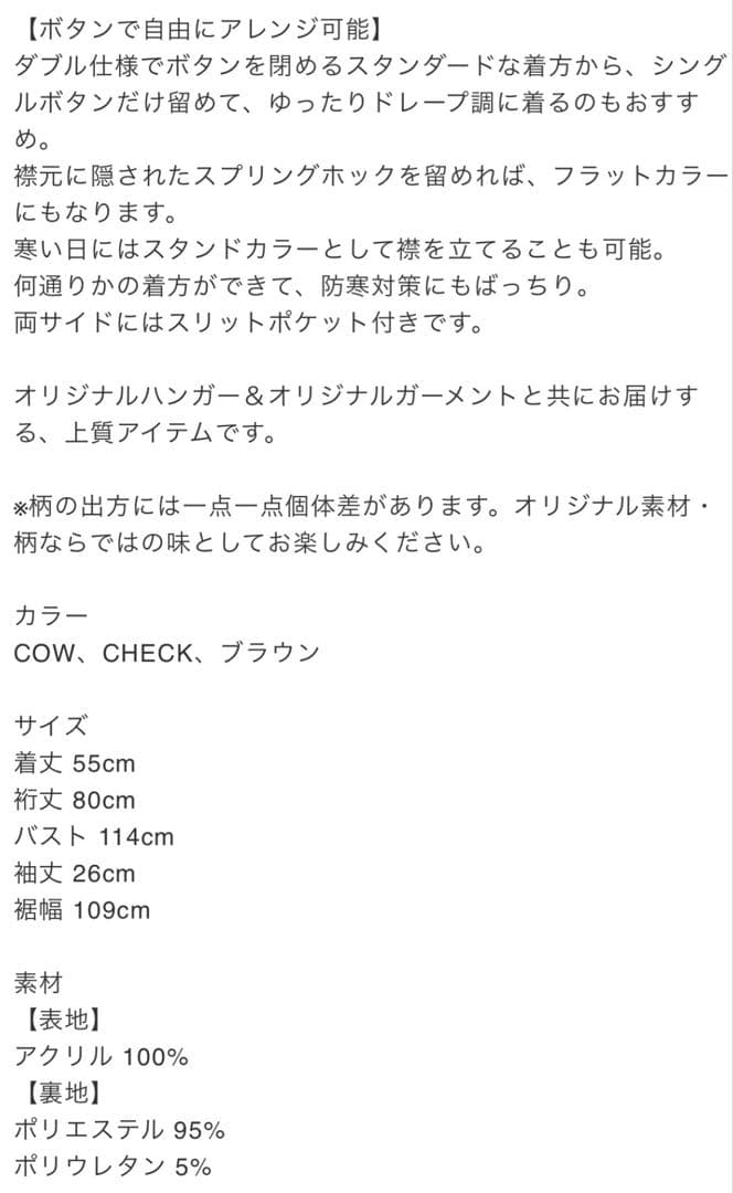 SeaRoomlynn シールームリン ECOファーショートcollarコート