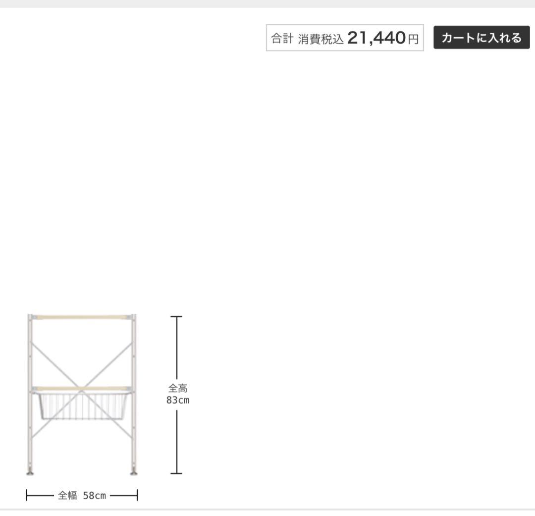 無印良品　ステンレスユニットシェルフ　ライトグレー　56センチ
