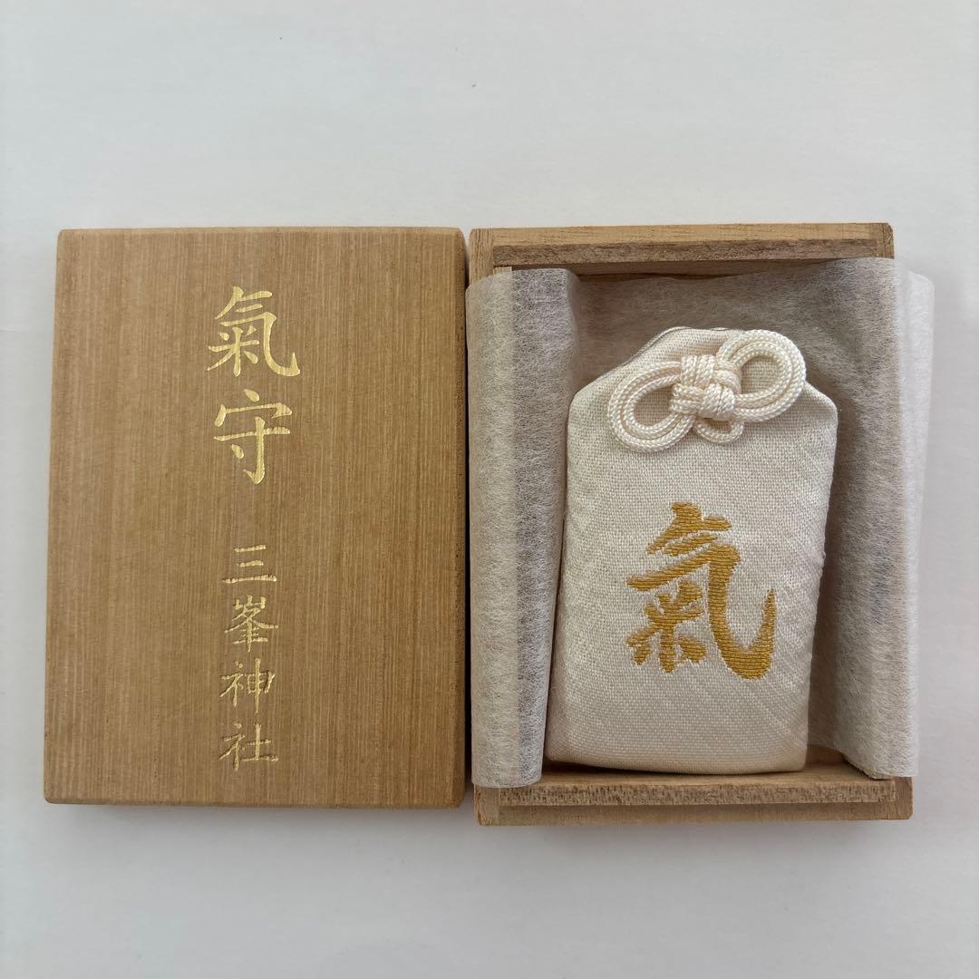 三峯神社　お守り　白い氣守　気守　三峯　三峰神社