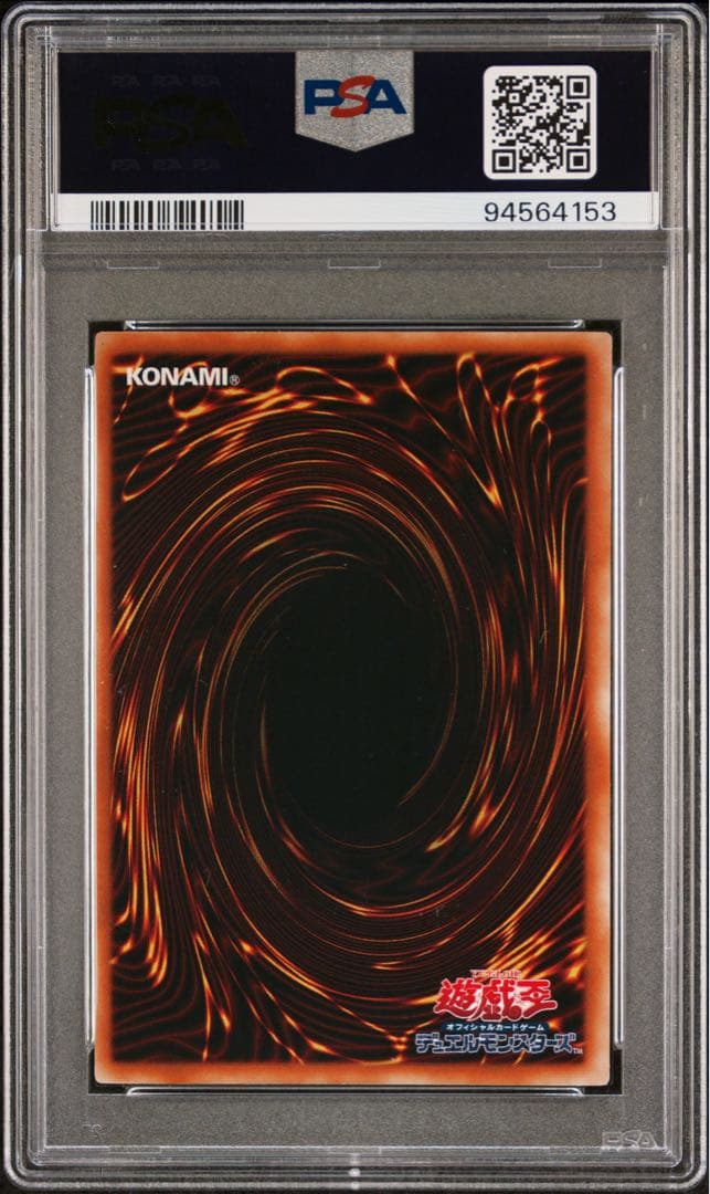 【 鑑定品 PSA10 】　極美品　世界85枚　海竜神 ネオダイダロス　レリーフ