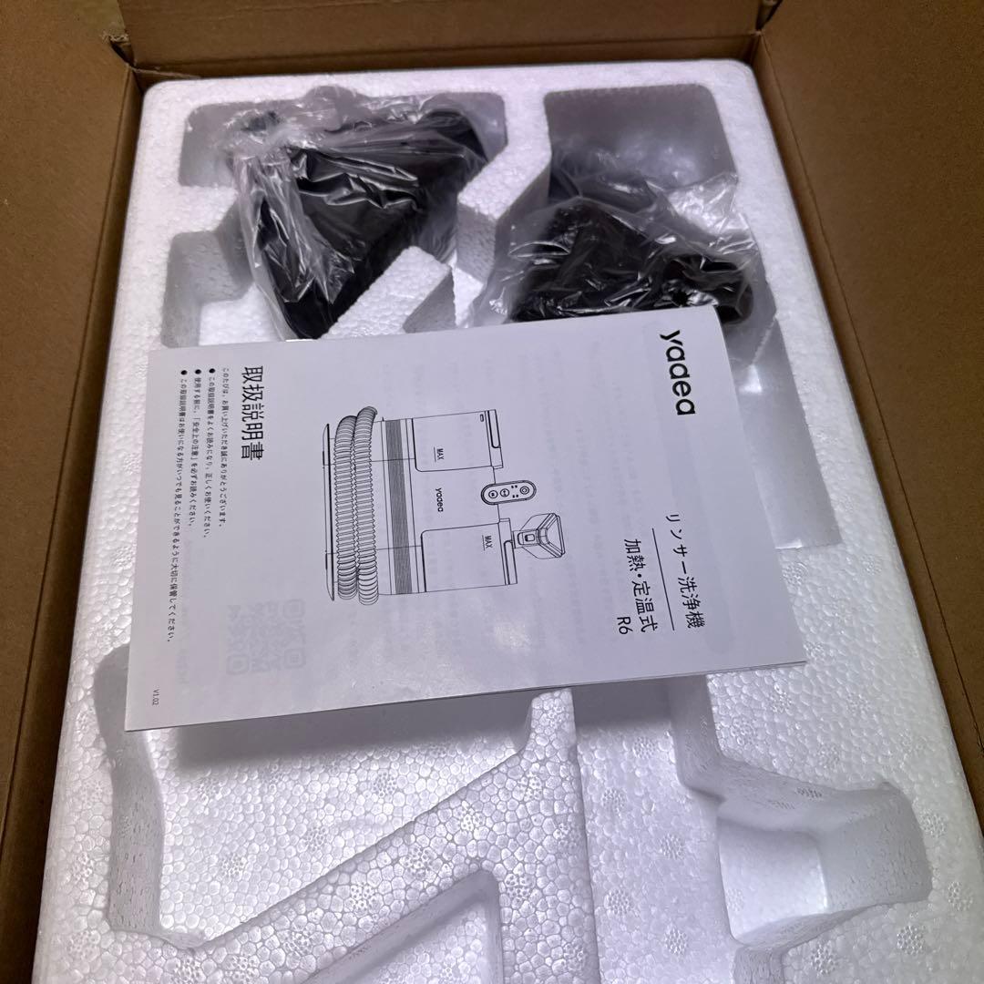 Yadea R6 カーペットクリーナー