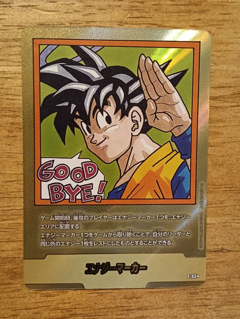 ドラゴンボールフュージョンワールド　エナジーマーカー　金　83