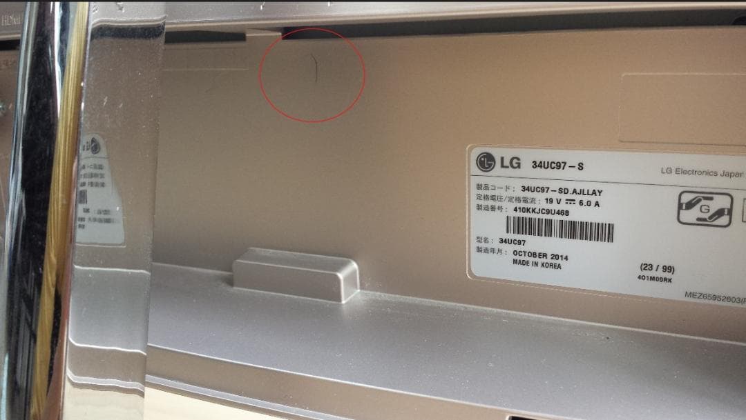 LG 34UC97-S モニター 34インチ 曲面 3440×1440