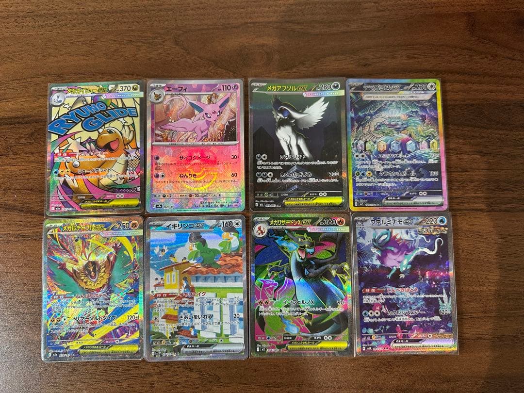 ポケモンカード まとめ売り　メガリザードンex など