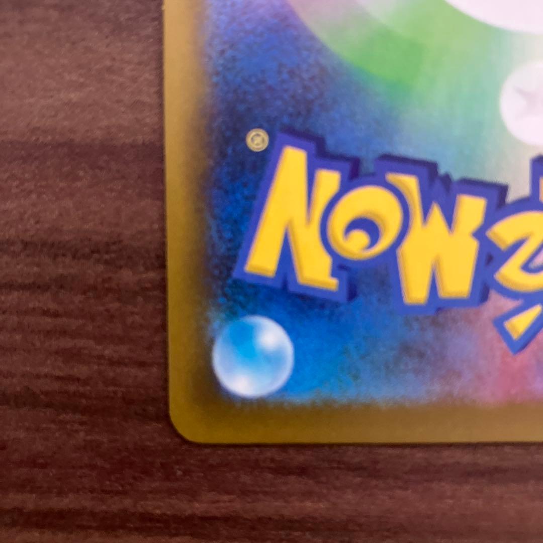 A*読様 メガカイリューex sar