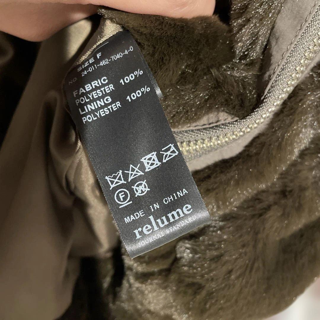 ジャーナルスタンダードレリューム　フルジップファーブルゾン