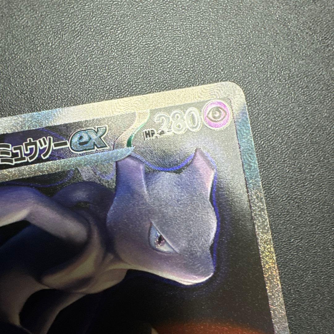 ポケモンカード　メガドリーム　SAR ロケット団のミュウツーex