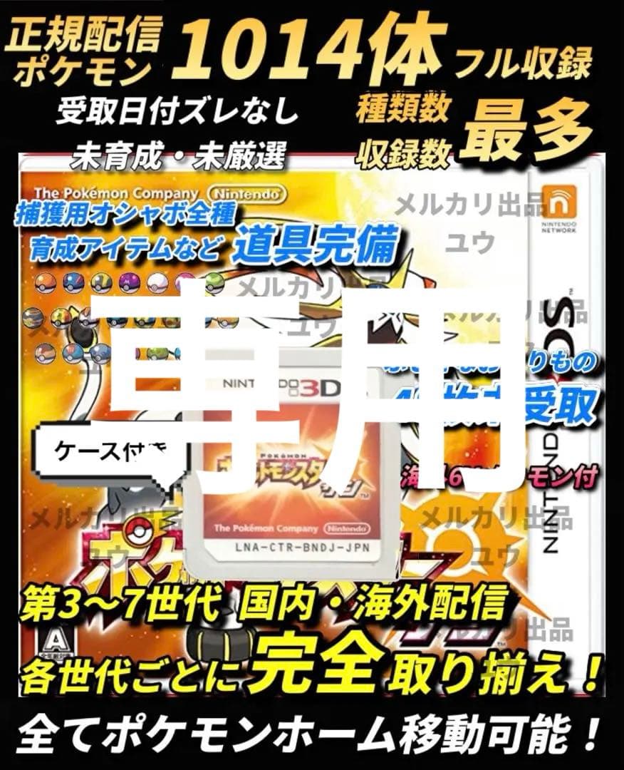 専用ページ サン、ソウルシルバー、ホワイト2セット