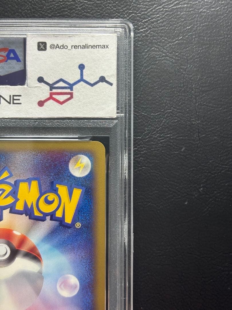 【PSA10】レアコイル ポケモンカードe 074/092