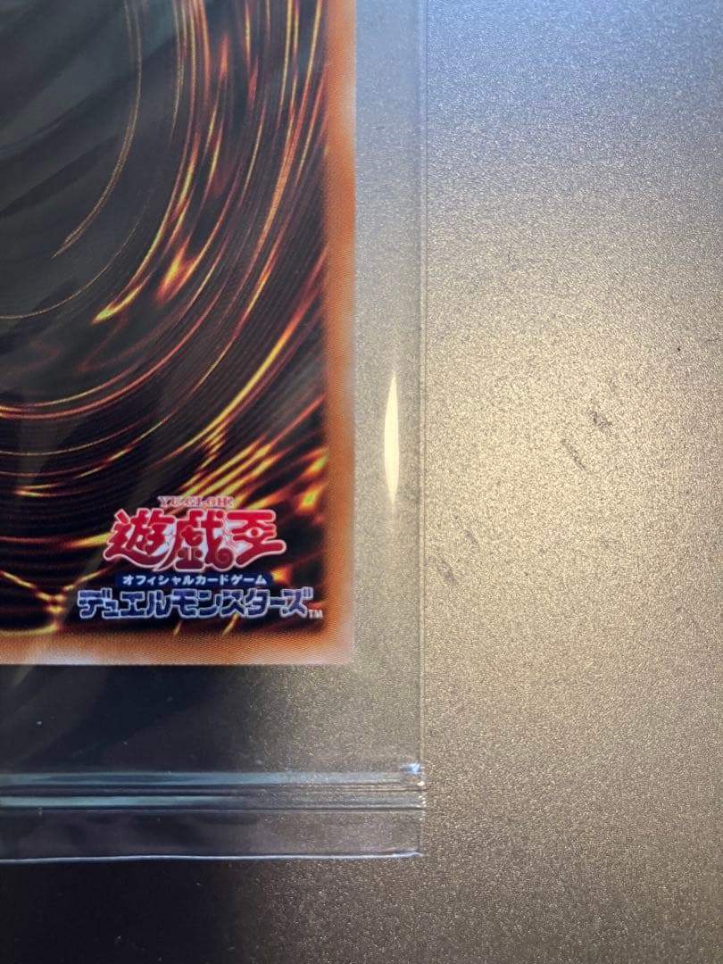 未開封 遊戯王 青眼の白龍 ブルーアイズ プリシク　PSEC-JP001