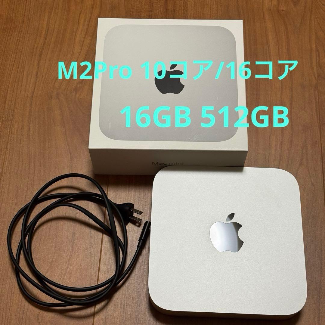 Mac mini M2 Pro 10コア/16コア 16GB 512GB