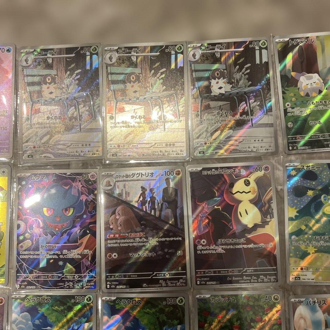 ポケモンカード 35枚セット AR まとめ売り