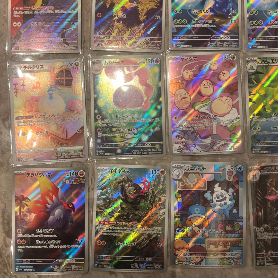 ポケモンカード 35枚セット AR まとめ売り