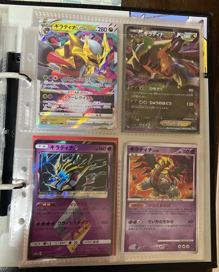 犬*ア様 ポケモンカード　ギラティナまとめ売り　ポケモンカード引退品