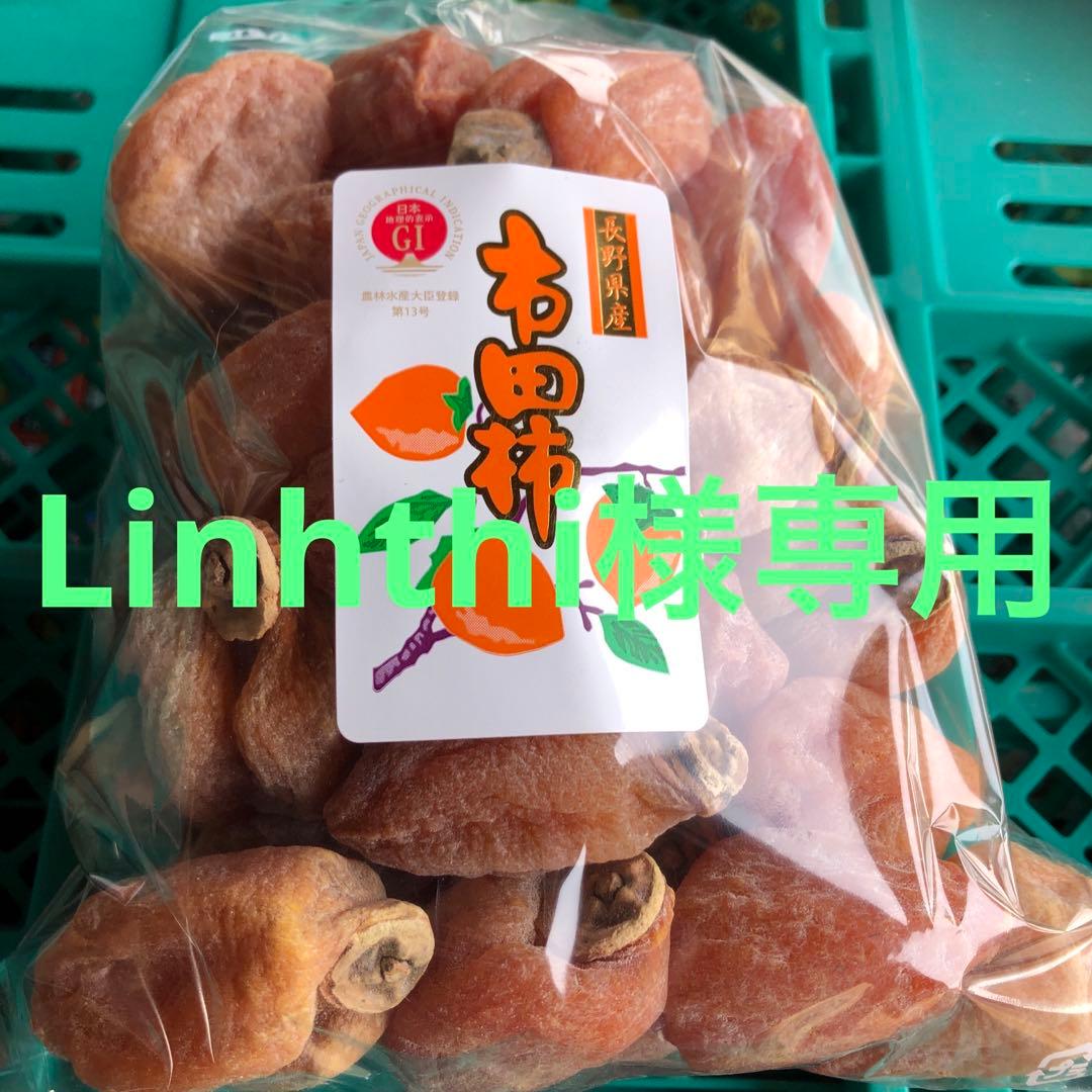 南信州産市田柿　約20kg(硬め)