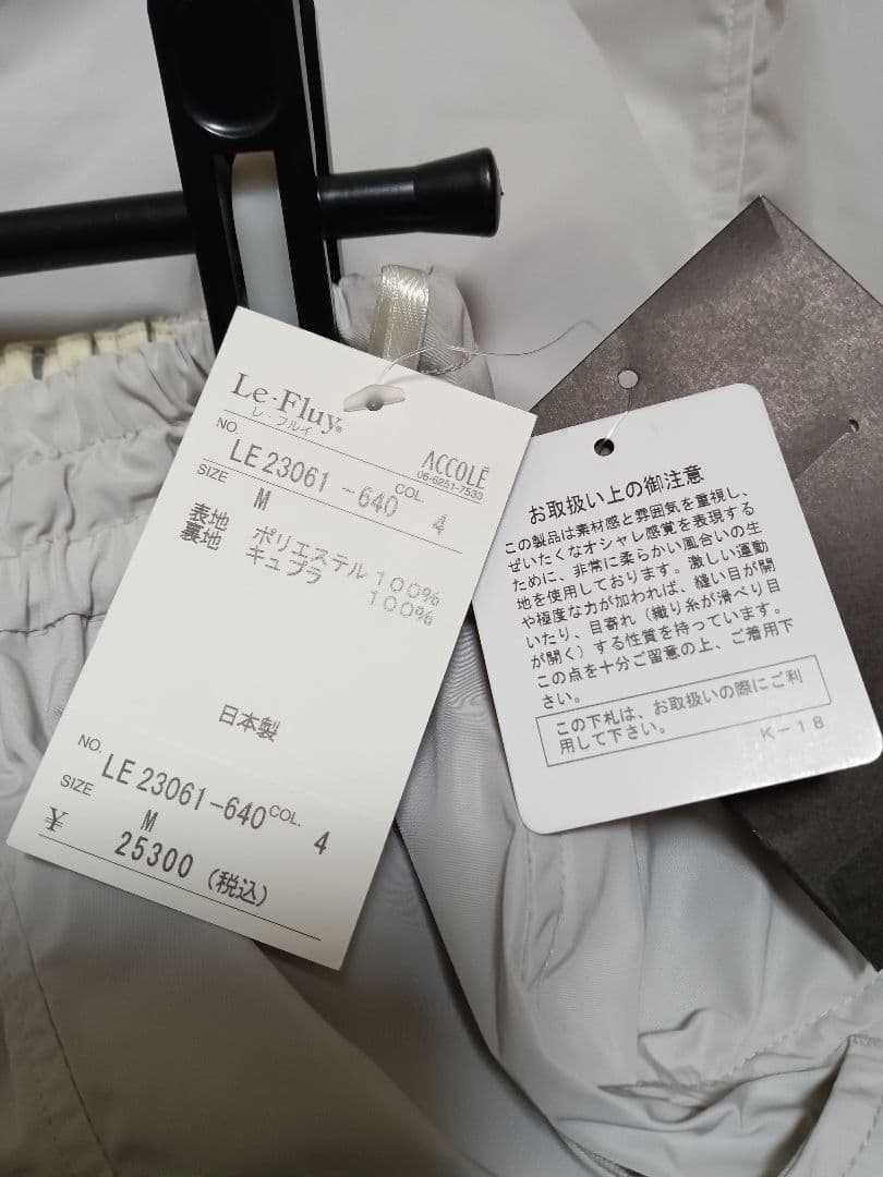 ♦【アコーレ】ベージュ サルエルパンツ 調整可能ウエスト¥15,000