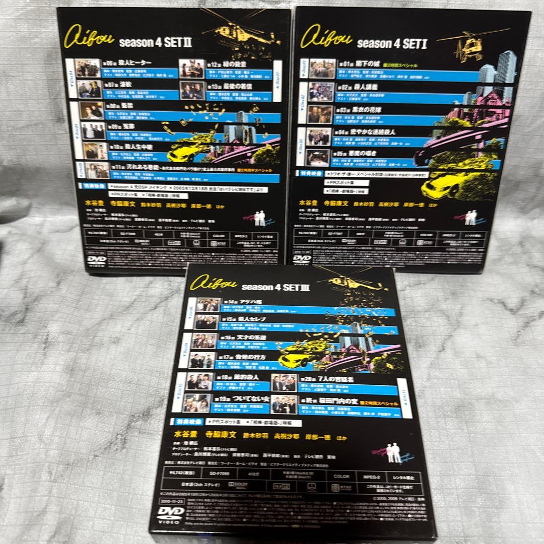 大幅値下げ❗️相棒 DVD プレシーズン＋season1〜season6セット