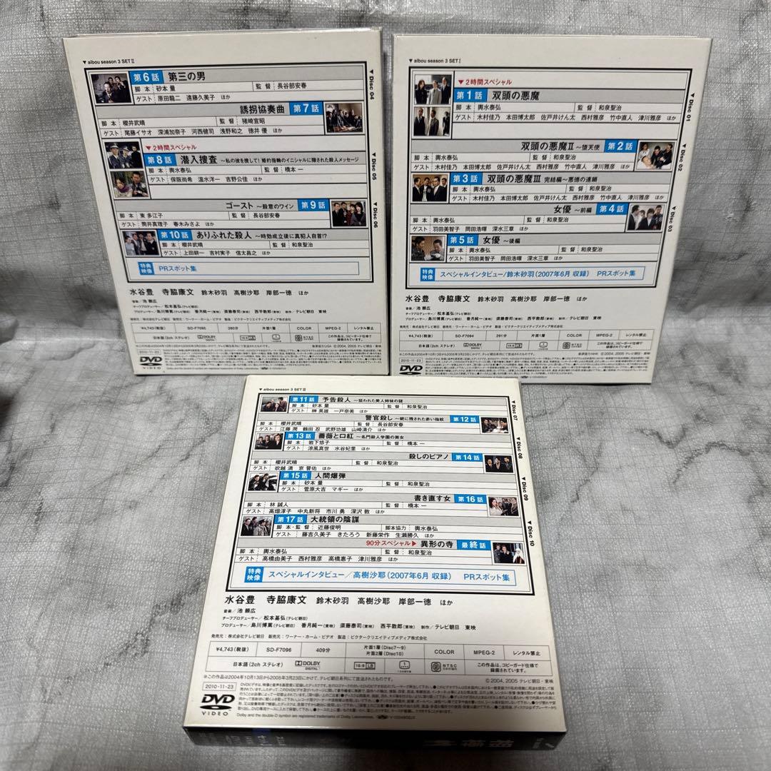 大幅値下げ❗️相棒 DVD プレシーズン＋season1〜season6セット