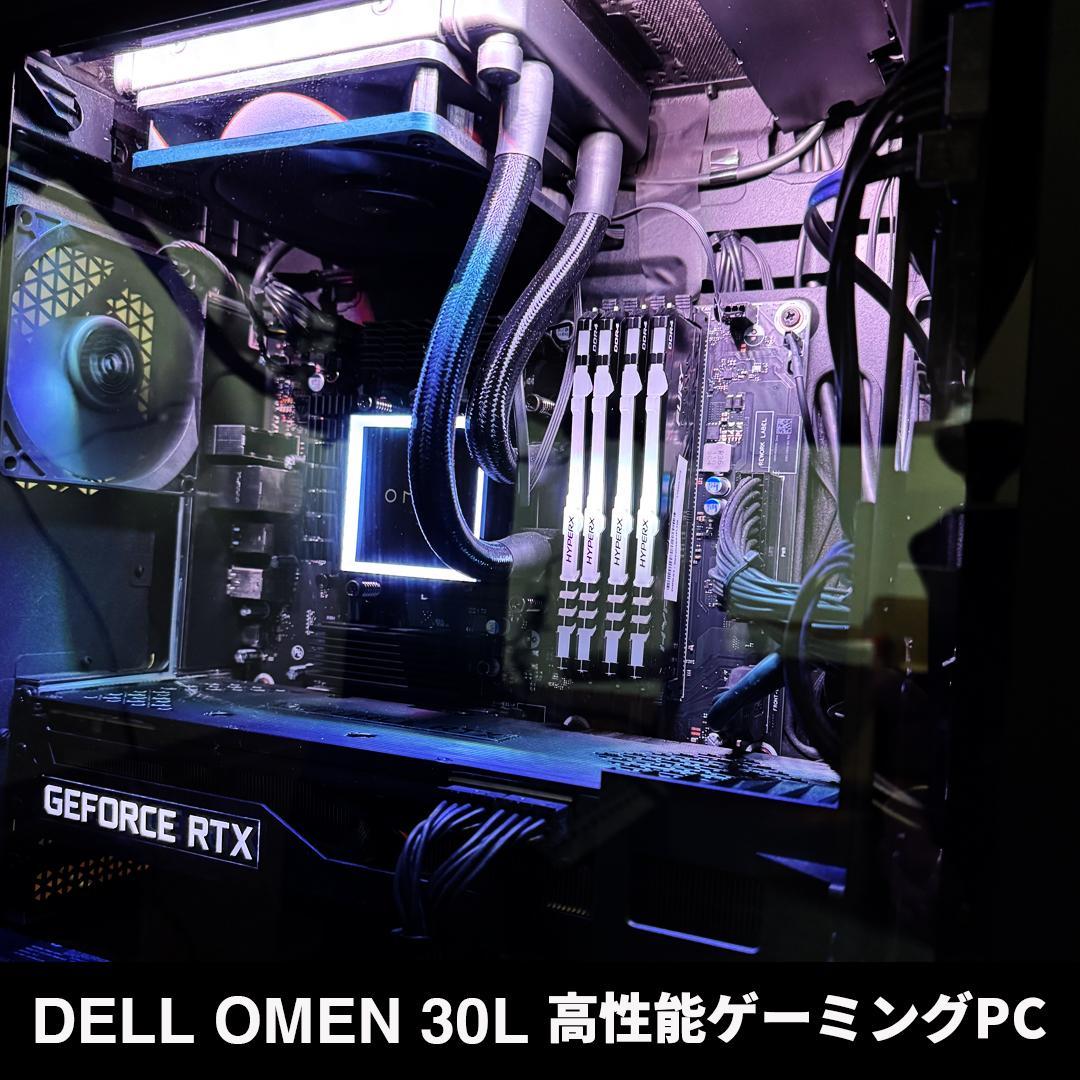 【美品】HP OMEN 30L intel i9 64GB RTX3090