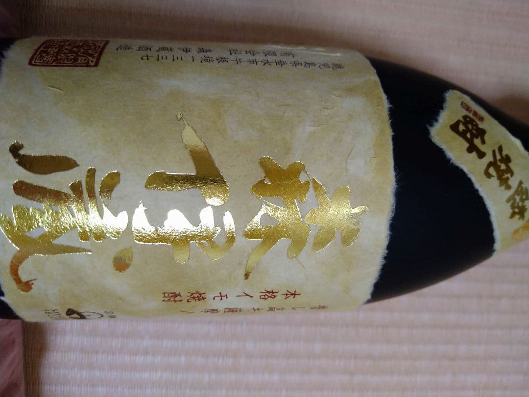 森伊蔵、天使の誘惑、伊佐美３本セット