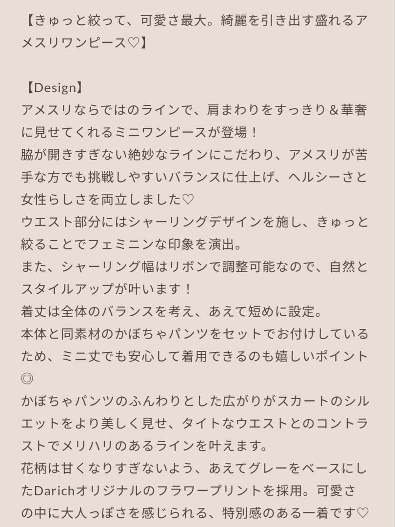 Darich♡アメスリギャザーフレアミニワンピース　(GRY・Free)