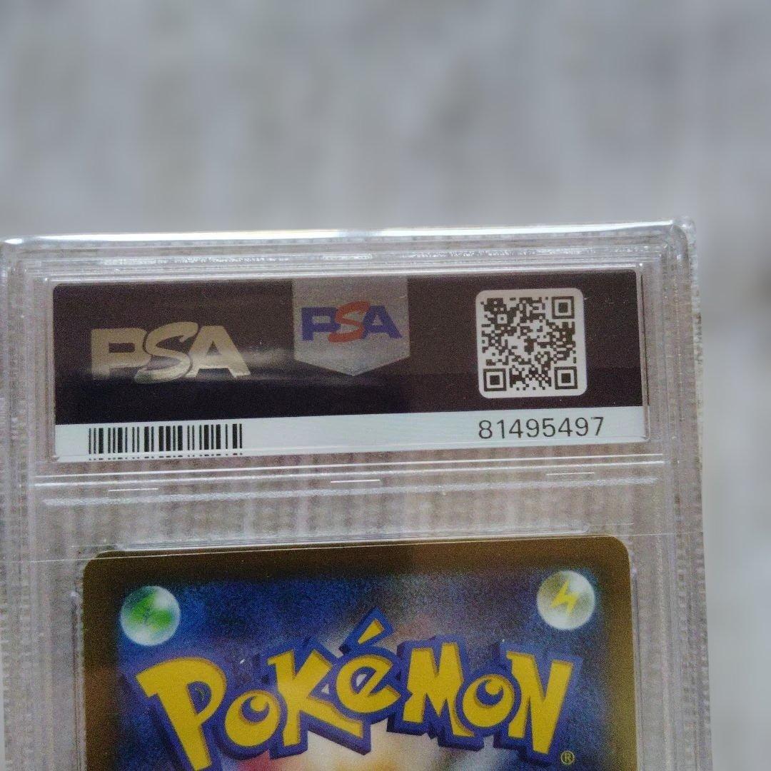 ツツジ　 PSA鑑定10 ポケモンカード　2枚セット