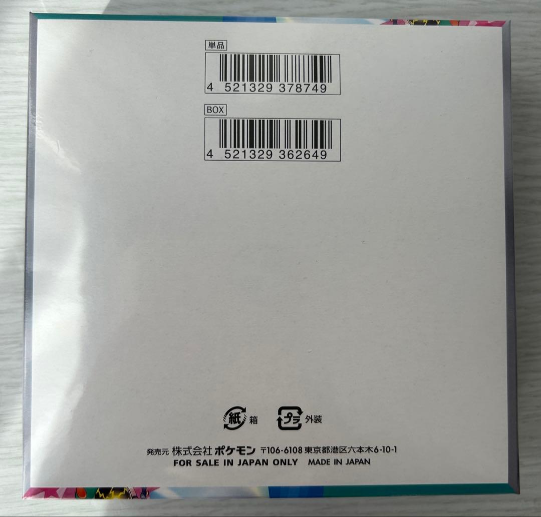 バトルパートナーズ　BOX シュリンク付き 新品未開封 初版