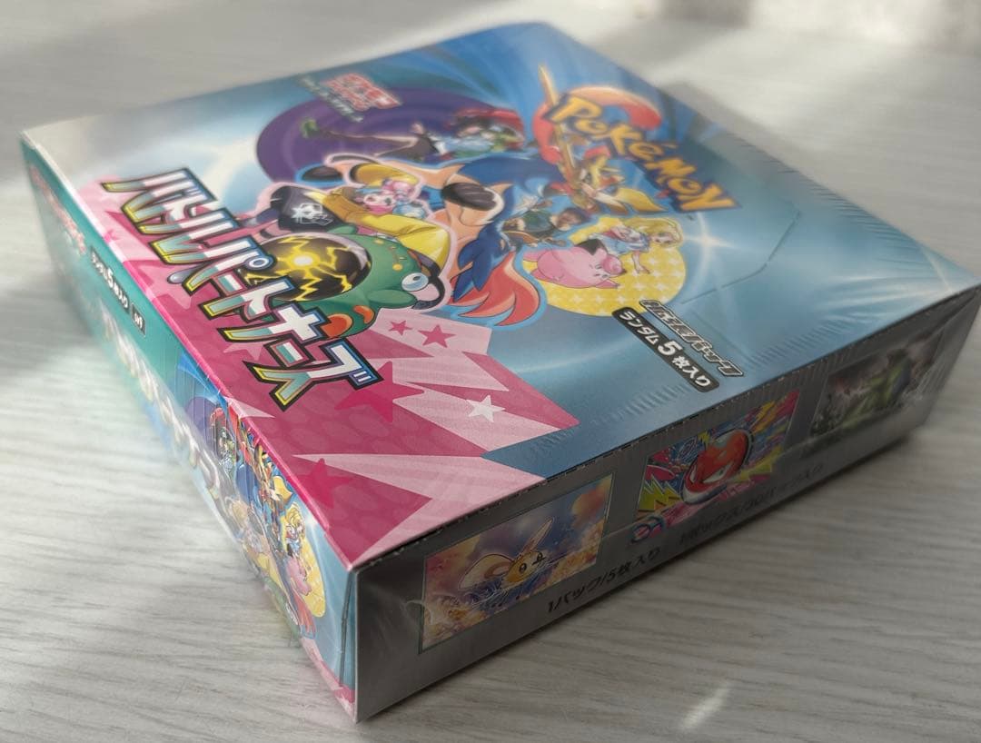 バトルパートナーズ　BOX シュリンク付き 新品未開封 初版