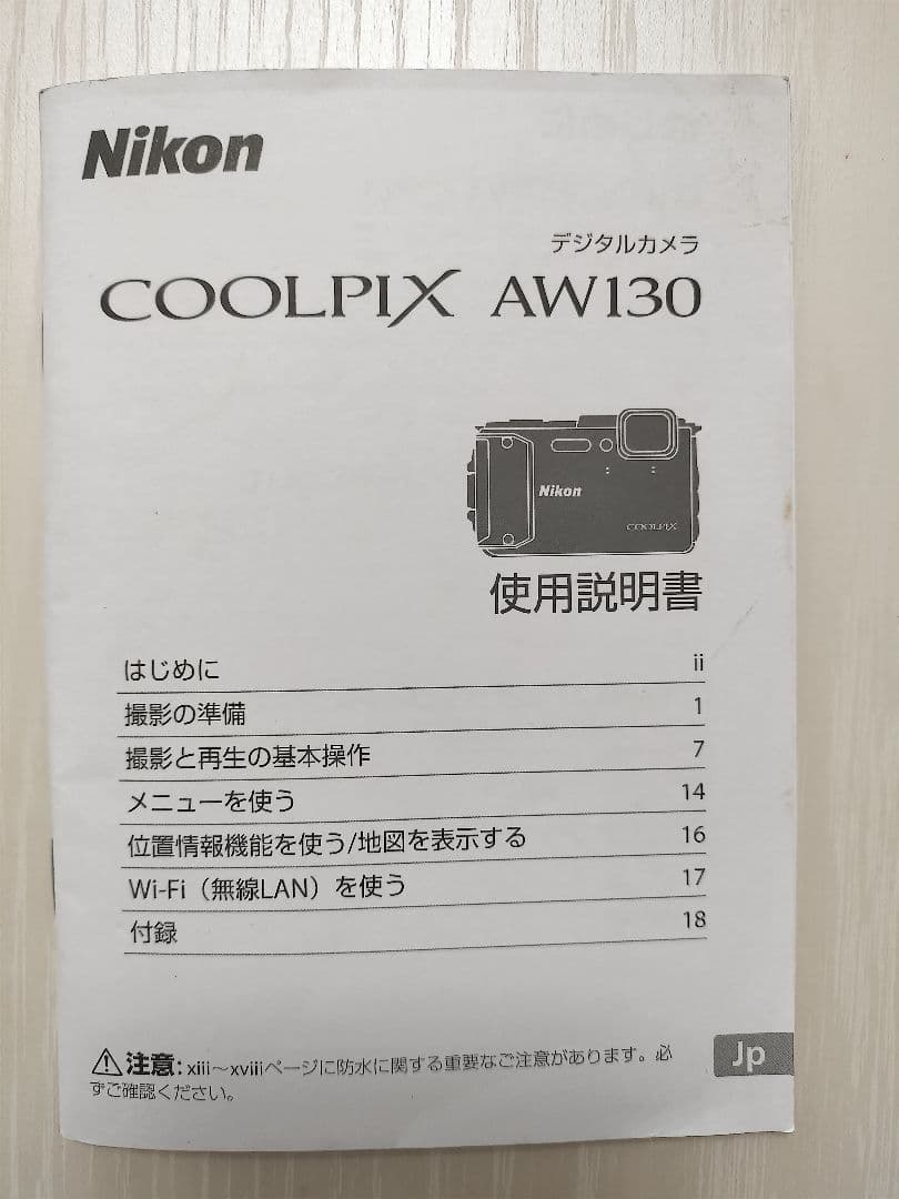 デジタルカメラ・NIKON・Coolpix・AW130・ブルー・防水・耐衝撃
