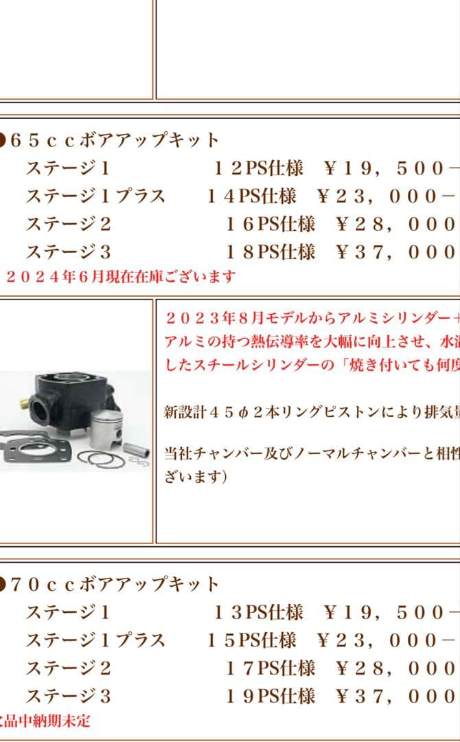 ns50f nsr50 ns1 フルoh チューニングエンジン